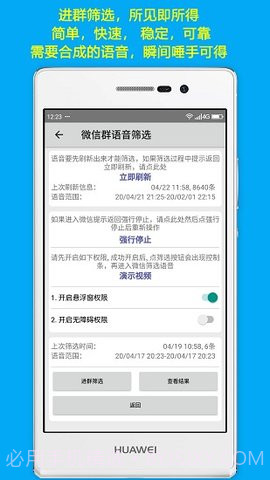 语音合并软件截图1