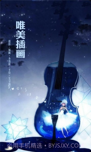 唯美插画截图1