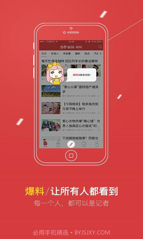 壹今新闻截图3