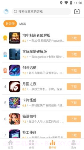 乐乐游戏盒子截图4 乐乐游戏盒子截图4