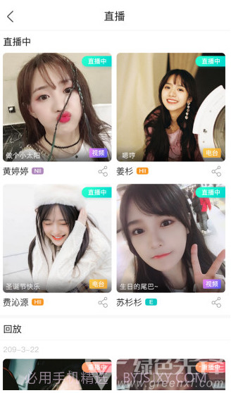 口袋48(口袋48开屏语音)V6.1.23 安卓免费版截图1