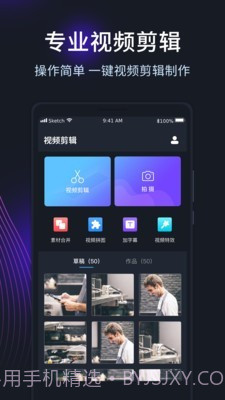 短视频编辑剪辑截图1 短视频编辑剪辑截图1
