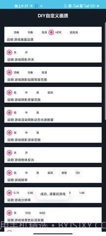 画质星球截图3 画质星球截图3