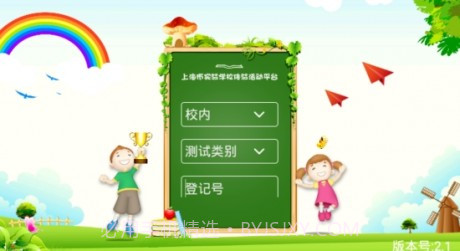 上实活动平台截图2