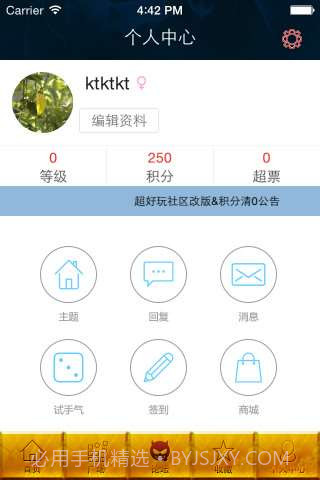 百将行助手截图3