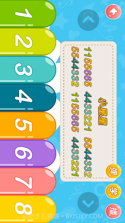 宝贝爱弹琴截图3