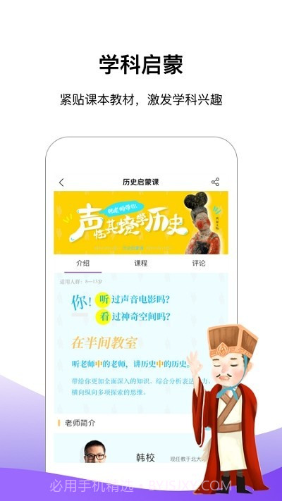 王后雄网课截图3