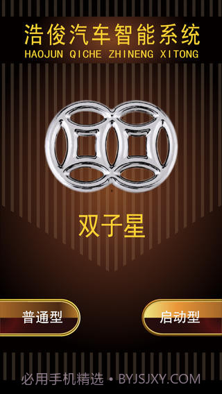 双子星APP最新版截图1