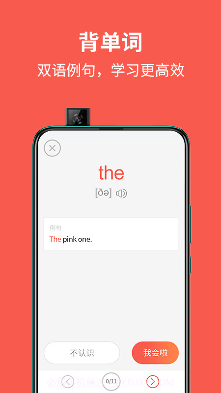 单词帮截图2 单词帮截图2