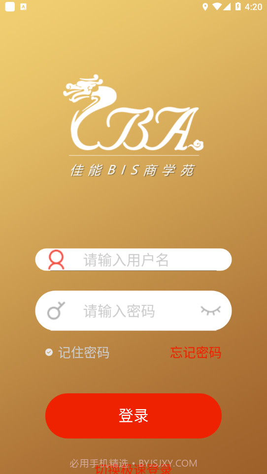 佳能商学苑截图4