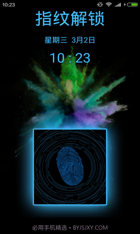 真实指纹解锁截图3