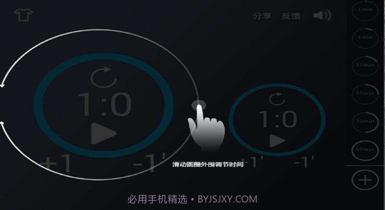定时器TV版截图4