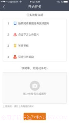 i兼职APP 0.2.1截图2 i兼职APP 0.2.1截图2
