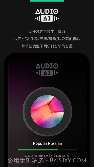 audiojam免费截图2