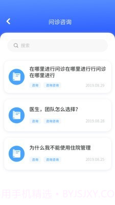 华西乳腺科截图3