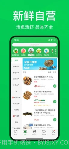叮咚买菜最新版截图2 叮咚买菜最新版截图2