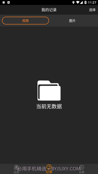 168plus行车记录仪截图3