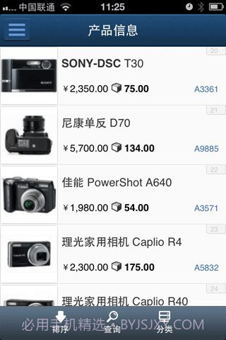 XTools掌中宝截图5