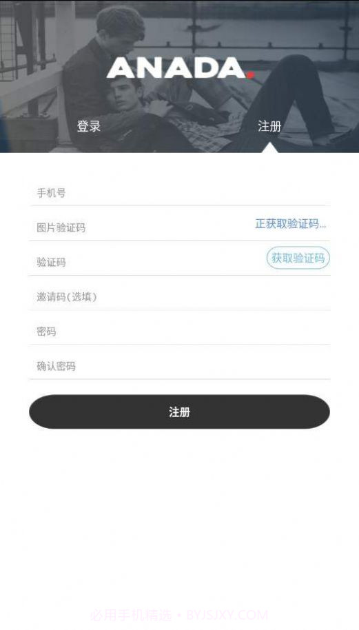 原味恋物交易平台截图3