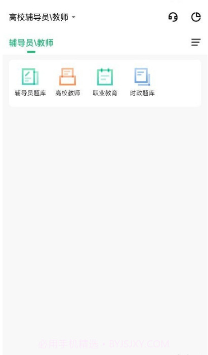 高校辅导员截图3