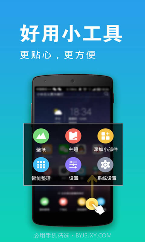 乐豆桌面截图5