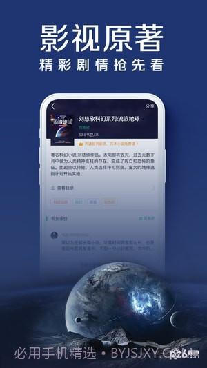 阿里文学官网版截图3