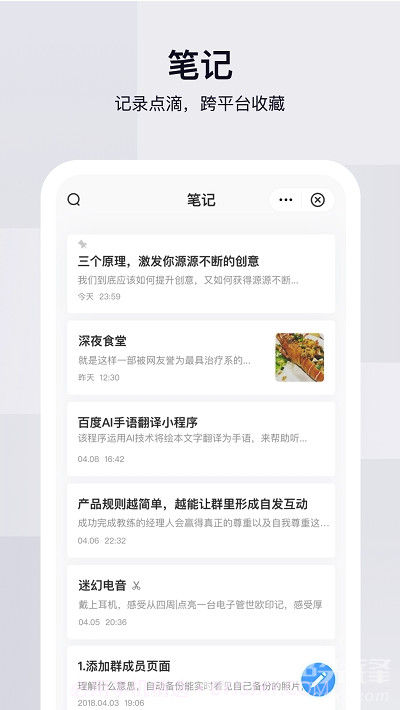 百度网盘联运版(无广告网盘文件管理)安卓最新版截图1