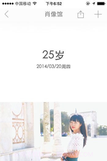 生辰app截图3 生辰app截图3