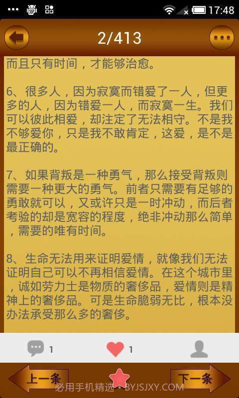 2014经典语录截图5