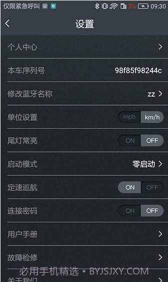 KCQ scooter截图3