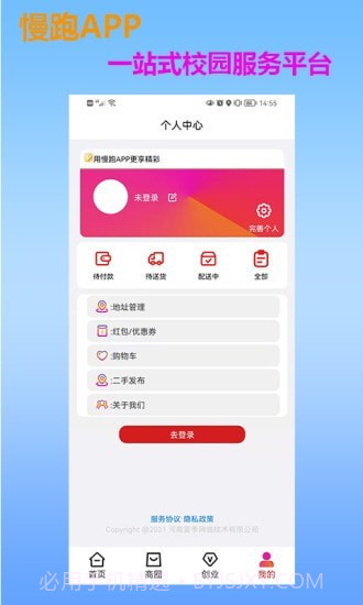 慢跑截图2