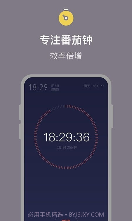 桌面时钟全屏显示截图3