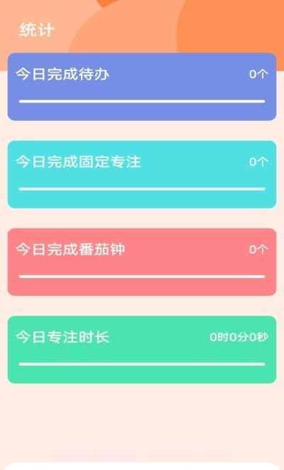 日程倒数截图3