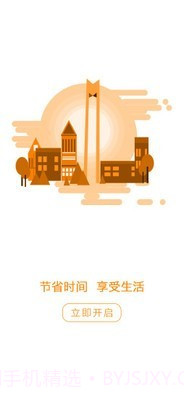 i生活社区截图3