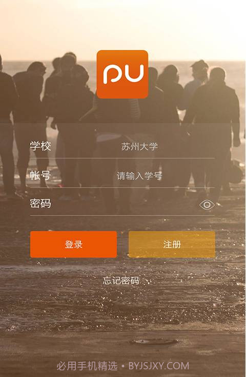 PU截图1