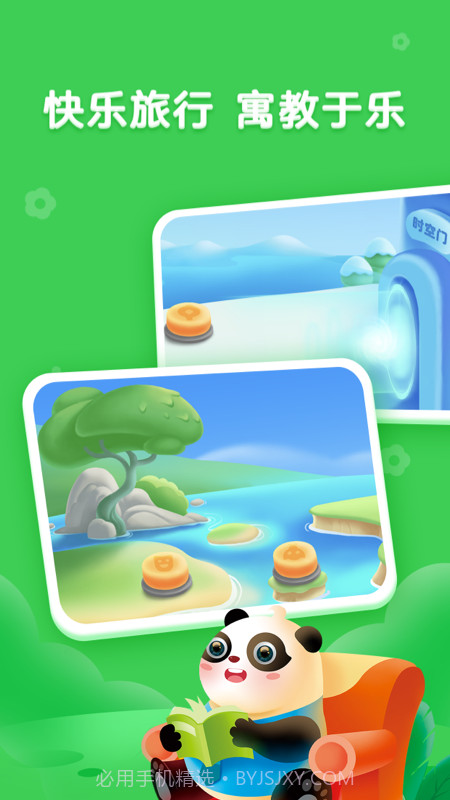 熊小球拼音截图2