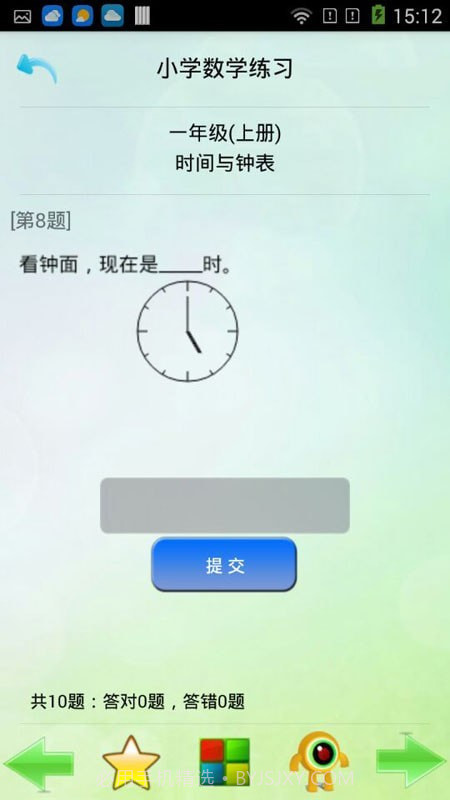 优乐学习截图3