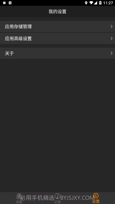 168plus行车记录仪截图4