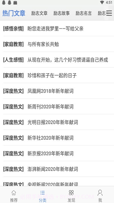 励志一生app官网截图2 励志一生app官网截图2