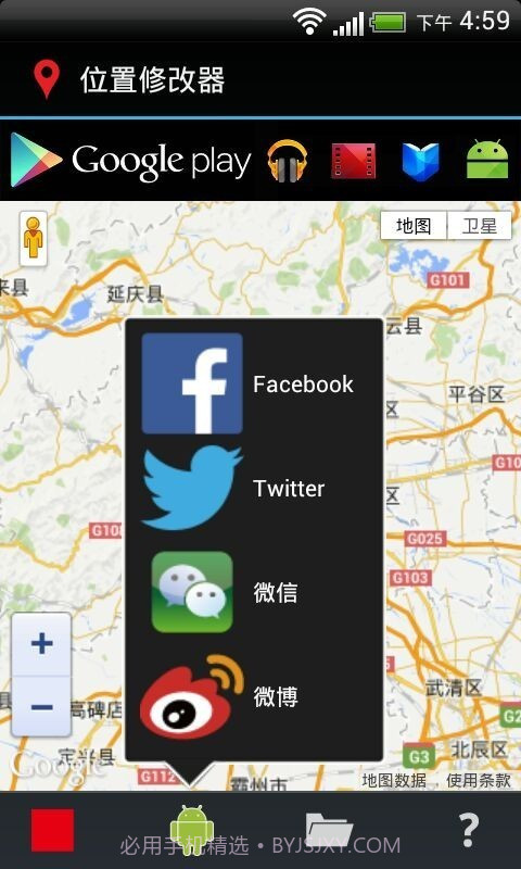 位置修改器截图2 位置修改器截图2