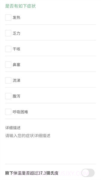 数字校园截图1 数字校园截图1