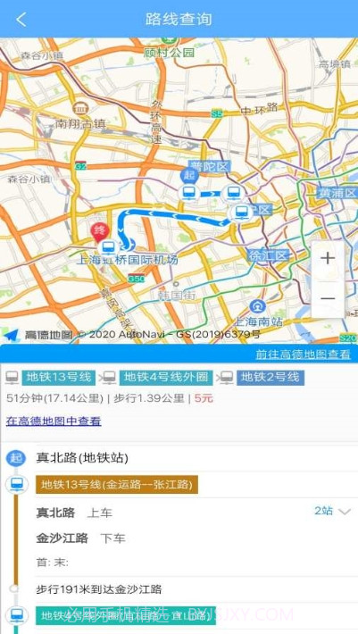 公交查询宝截图3