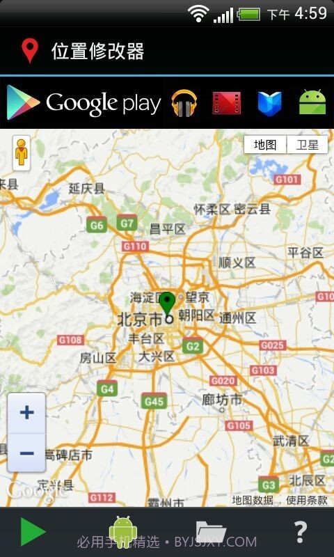 位置修改器截图1 位置修改器截图1