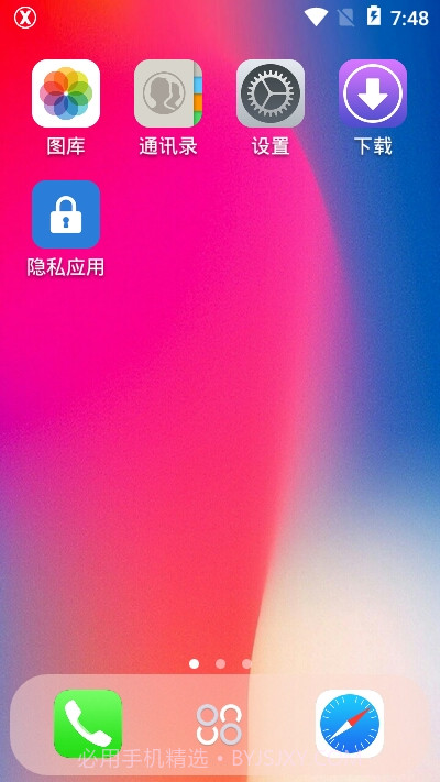 X桌面pro（X Launcher Pro）截图3