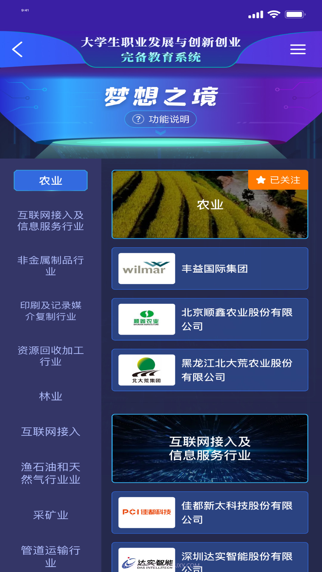 万学截图2