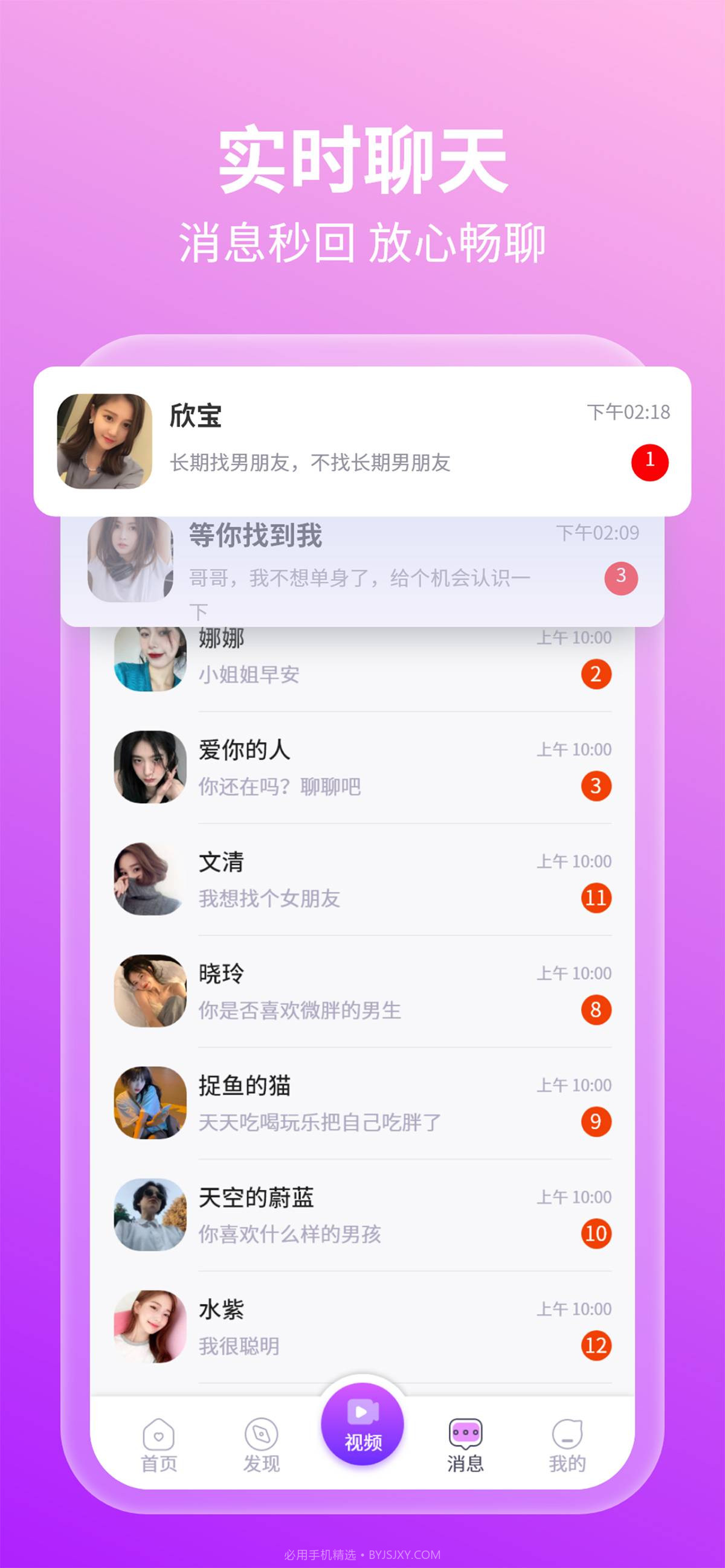 友她截图3