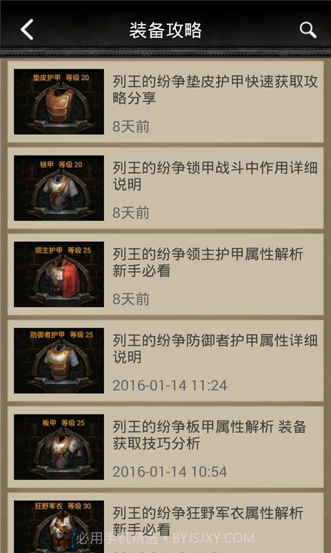 COK列王的纷争攻略助手截图5