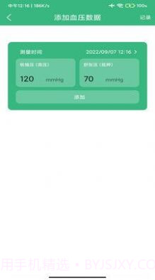 心之力健身系统截图2 心之力健身系统截图2
