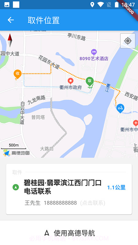 云帮送骑士端截图3 云帮送骑士端截图3