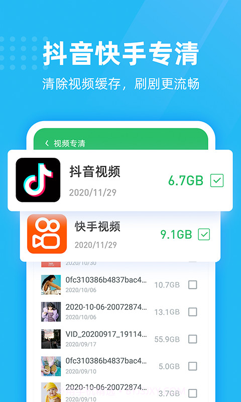绿色清理卫士截图2
